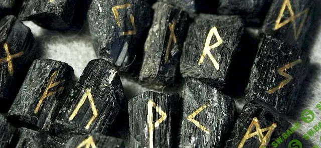 Техника безопасности при работе с рунами [Нордхейм] [Антон Платов]