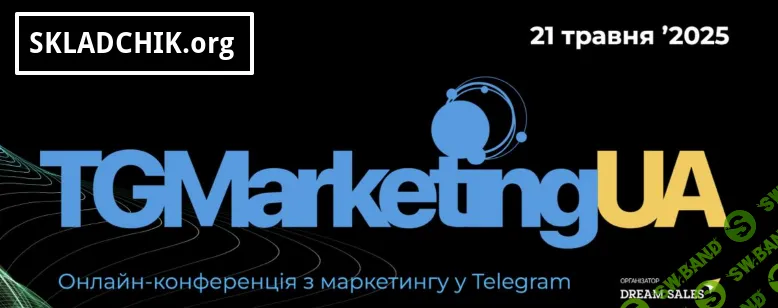TGMarketingUA. Конференция по маркетингу в Telegram [Милана Ковальчук, Сергей Ковальчук]