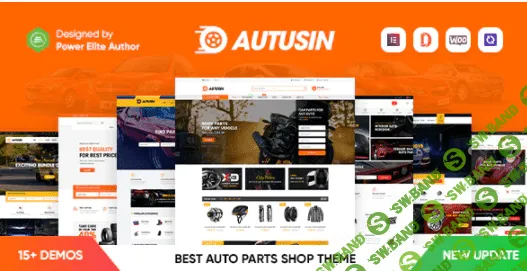 [Themeforest] Autusin v2.2.1 NULLED - магазин автозапчастей и автомобильных аксессуаров Elementor WooCommerce WordPress (2021)