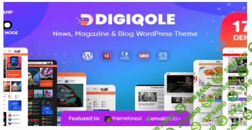 [themeforest] Digiqole v1.5.2 Nulled - новостная тема WordPress (2021)