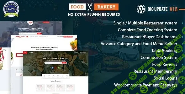 [ThemeForest] FoodBakery v1.5.0 NULLED – шаблон каталога продуктов питания WordPress