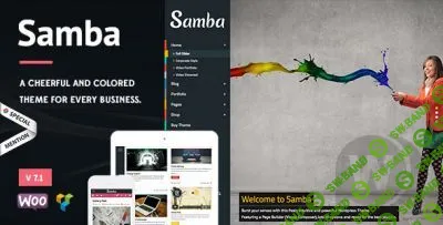 [ThemeForest] Samba v7.4 NULLED - цветная тема WordPress