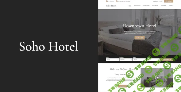 [Themeforest] Soho Hotel Booking v3.0.1 - шаблон для бронирования отелей WordPress