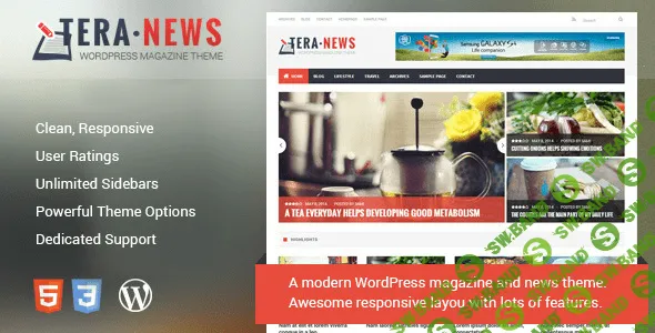 [themeforest] TeraNews v1.8 - отзывчивая журнальная тема для WordPress