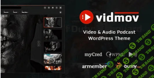 [themeforest] VidMov v1.1.9 NULLED - тема WordPress для видео (2022)