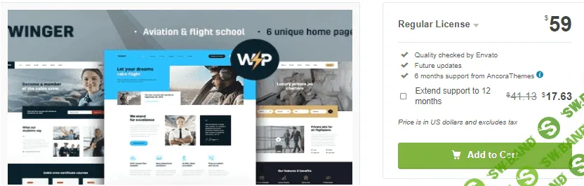 [themeforest] Winger v1.0.5 - тема WordPress для авиационной и летной школы (2021)