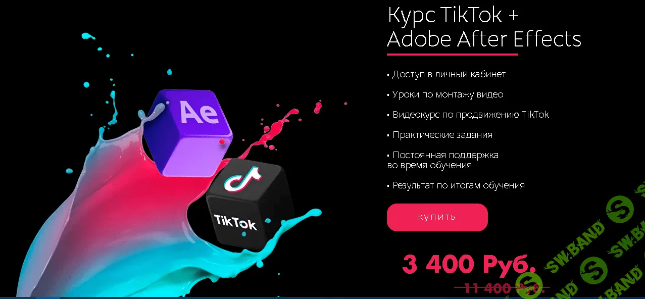 [Tik-Top Production] TikTok + Adobe After Effects (2020)