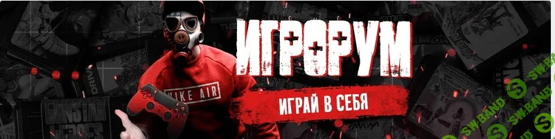[Тимур Кадыров] ИгроРум (2020)