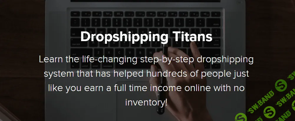 Титаны Dropshipping $15 000 в месяц (2018)