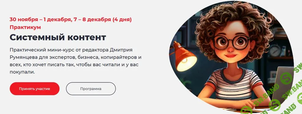 [Точка доступа] Системный контент (2024)