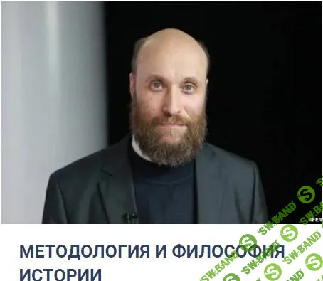 [Точка Интеллекта] Методология и философия истории. Лекция 13. Почему началась индустриальная модернизация. (2024)