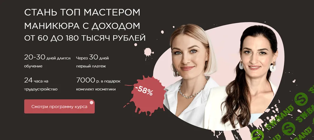 Топ-мастер маникюра [E.Mi] [Вера Мирошниченко, Екатерина Мирошниченко]