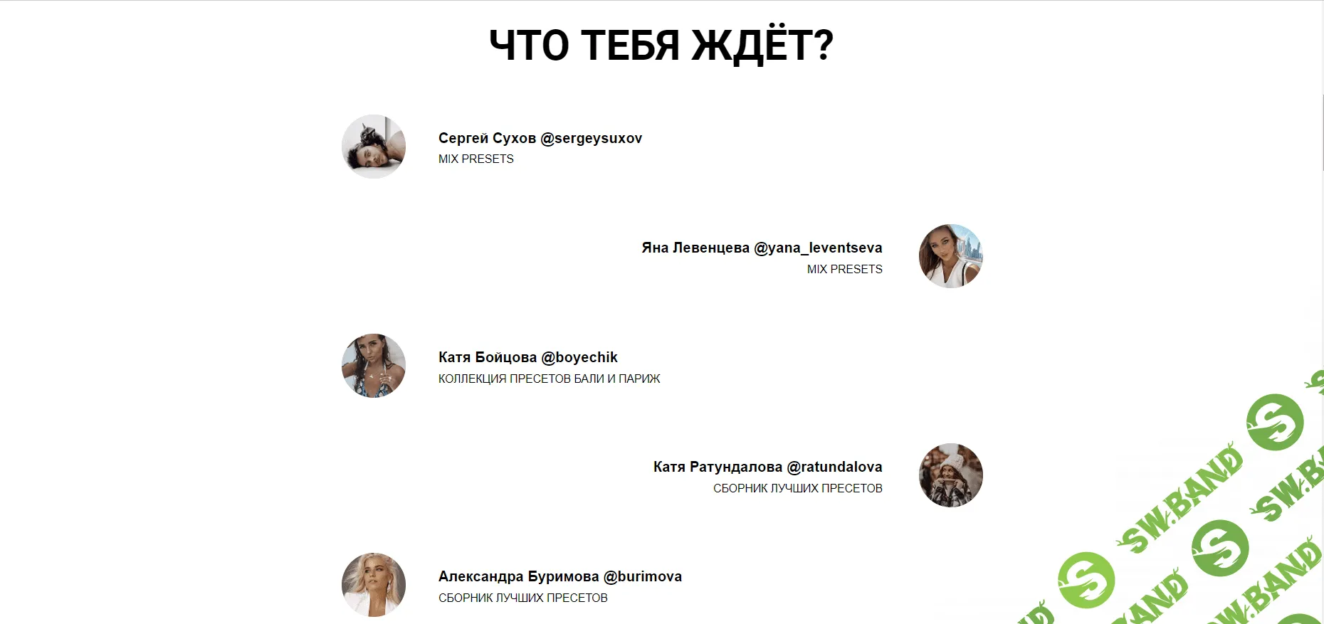 [toppresets] 100 топовых пресетов от самых известных блогеров России