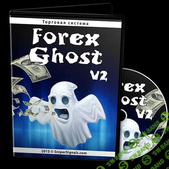 Торговая система "Forex ghost v.2" (2015)