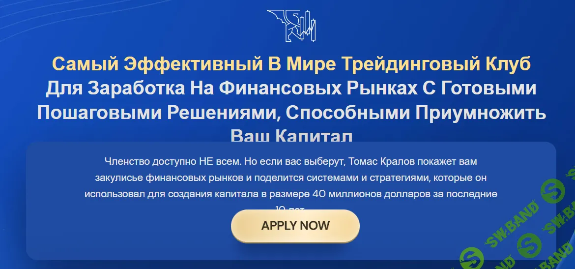 Торговый Клуб (Crypto) [Томас Кралов]