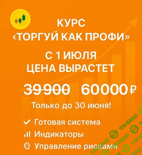 Торгуй как профи [Андрей Козелов]