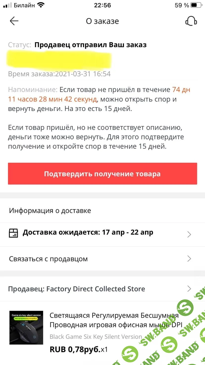 ТОВАРЫ ЗА 0.78р от ВК+AliExpress