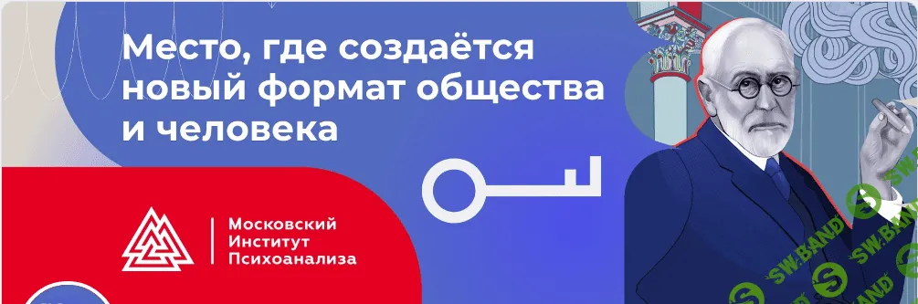 Транзактный анализ и транзактно-аналитический коучинг [МИП] [Московский институт психоанализа]