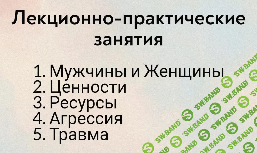 Травма [MindFocus] [Катерина Суратова]