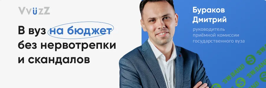 Тренинг «Финишная прямая» для родителей 11-классников [Тариф Соло] [Дмитрий Бураков]