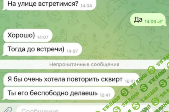 Тренинг по сквирту [Андрес в деле]