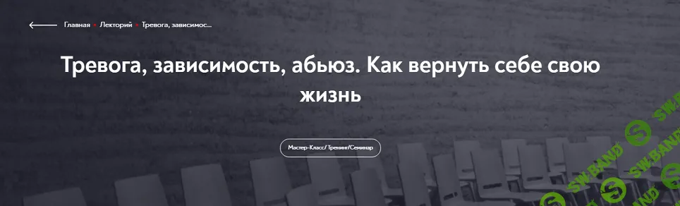 Тревога, зависимость, абьюз. Как вернуть себе свою жизнь [МИП] [Ирина Тева Кумар]