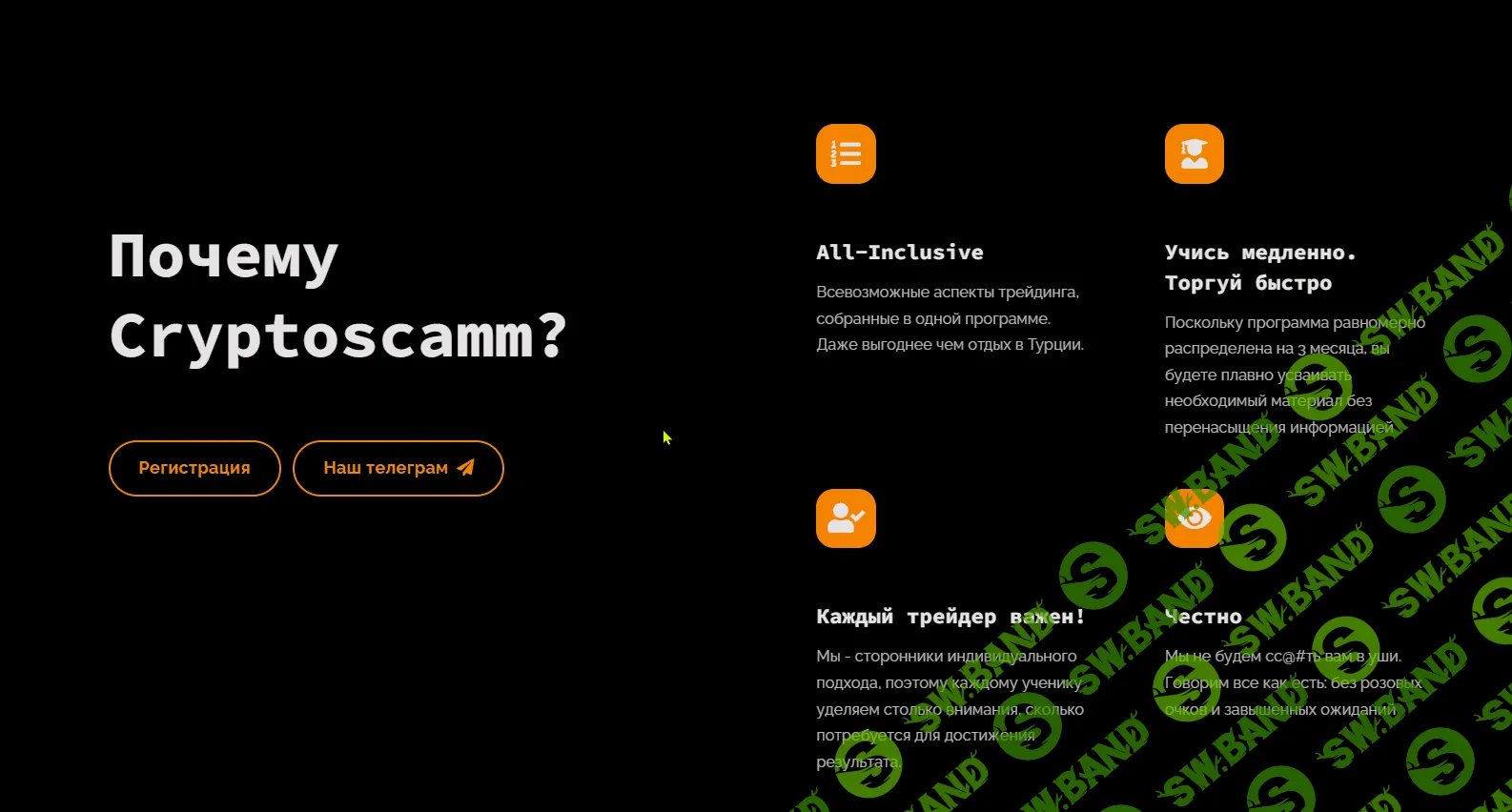 Скачать бесплатно «Три столпа трейдинга» [Cryptoscamm]