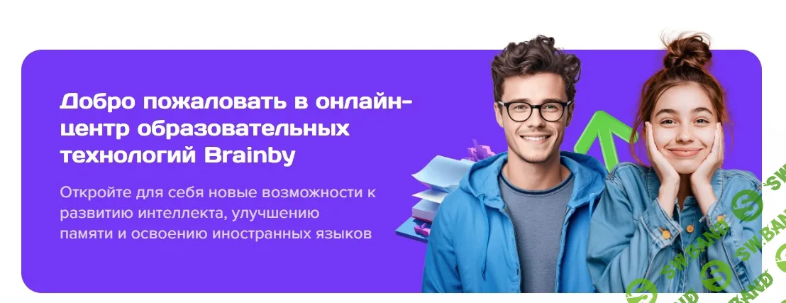 Твой гениальный мозг 2025 [Ягодкин Николай]