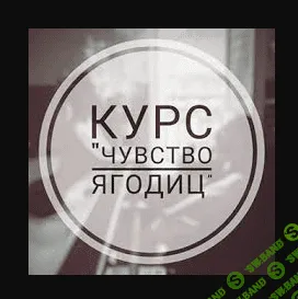 [Tysya] Чувство ягодиц