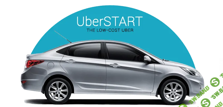 Uber запустила тестирование тарифа эконом-класса UberStart в Москве