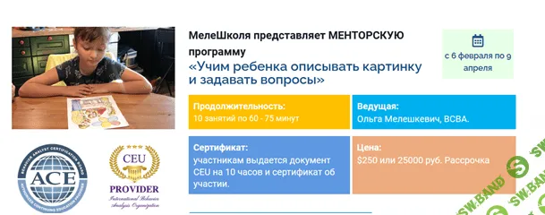 Учим ребенка описывать картинку и задавать вопросы [О. Мелешкевич]