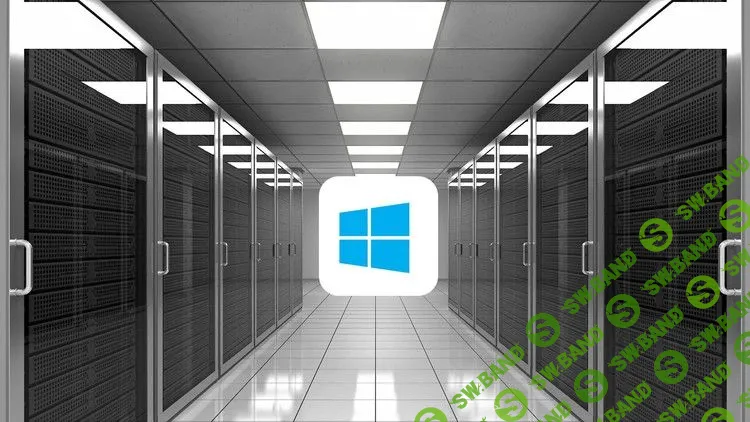 [Udemy] Базовые инфраструктурные сервисы Windows Server 2016 (2018)