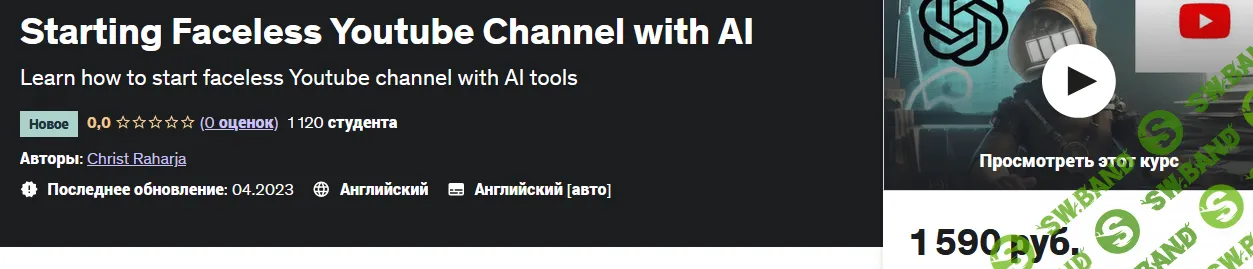 [Udemy, Christ Raharja] Starting Faceless Youtube Channel with AI (2023)