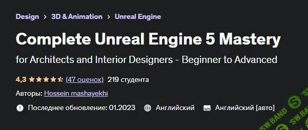 [Udemy] Complete Unreal Engine 5 Mastery (2023)