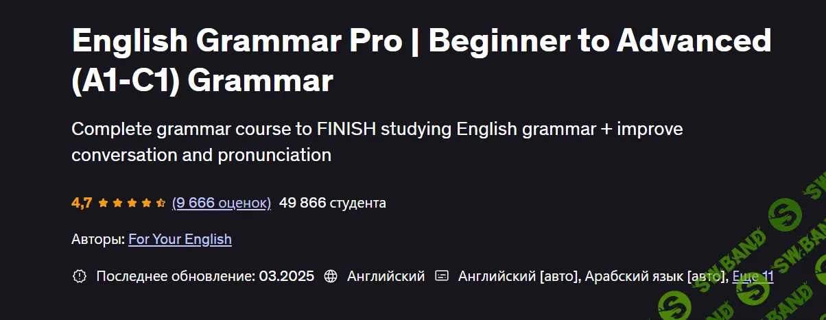 [Udemy] English Grammar Pro. Beginner to Advanced (A1-C1) Grammar (2025)