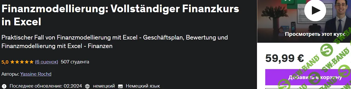 [Udemy] Финансовое моделирование - полный курс финансов в Excel (2024)