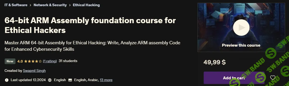 [Udemy] Фундаментальный курс по 64-битному ARM Assembly для этических хакеров (2025)