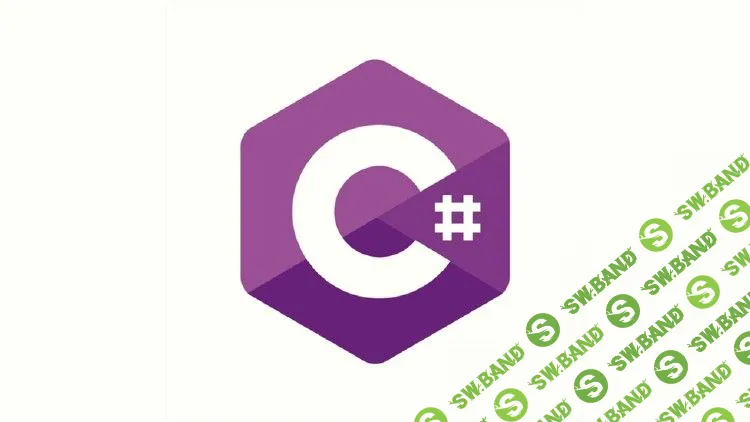 [Udemy] Фундаментальный курс по основам C# .NET (2018)