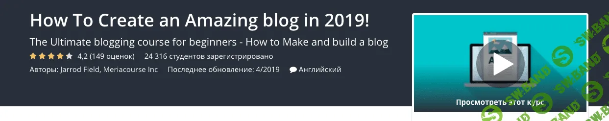[Udemy] How To Create an Amazing blog in 2019 (2019)