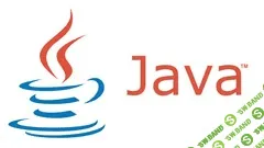 [Udemy] Java Многопоточность
