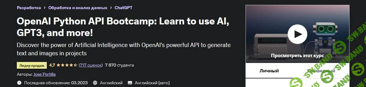 [Udemy] OpenAI Python API Bootcamp: Learn to use AI, GPT3, and more! (2023)