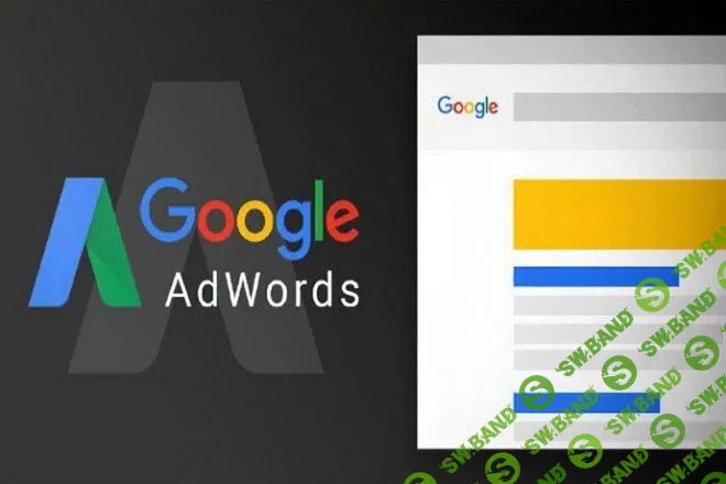 [Udemy] Полный Курс по Google AdWords - Хватит SEO, Настала Очередь PPC