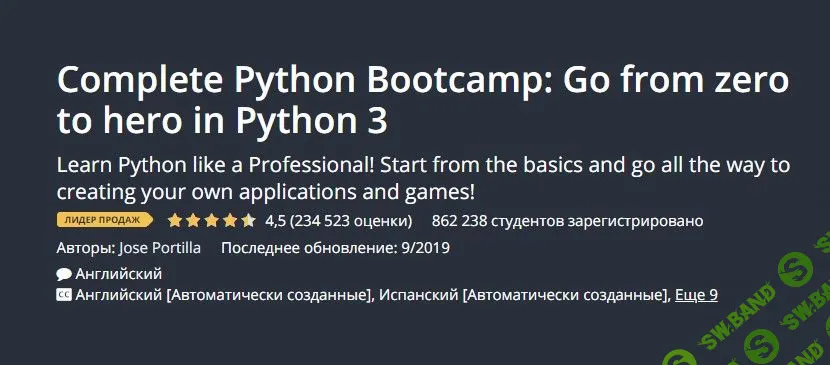 [Udemy] Полный Курс Python 3: от Новичка до Мастера (Питон, Пайтон) [Jose Portilla] [RUS]