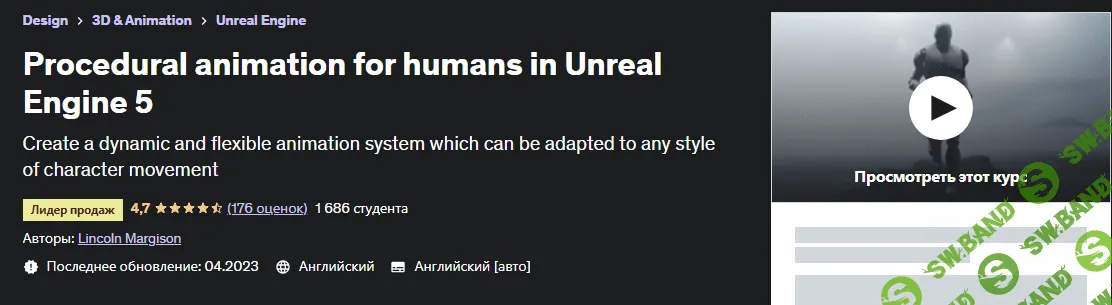 [Udemy] Procedural animation for humans in Unreal Engine 5 (2023)