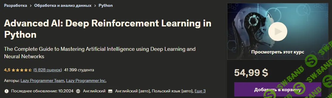 [Udemy] Продвинутый ИИ - глубокое обучение с подкреплением в Python (2024)