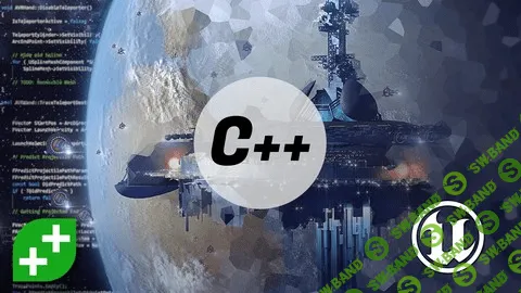[Udemy] Разработчик Unreal Engine C++: Learn C++ and Make Video Games (2019)