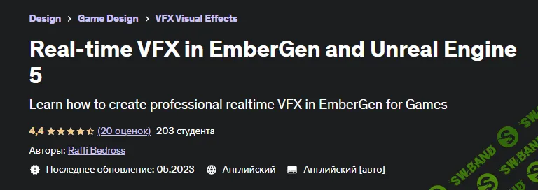 [Udemy] Real-time VFX in EmberGen and Unreal Engine 5 (2023)