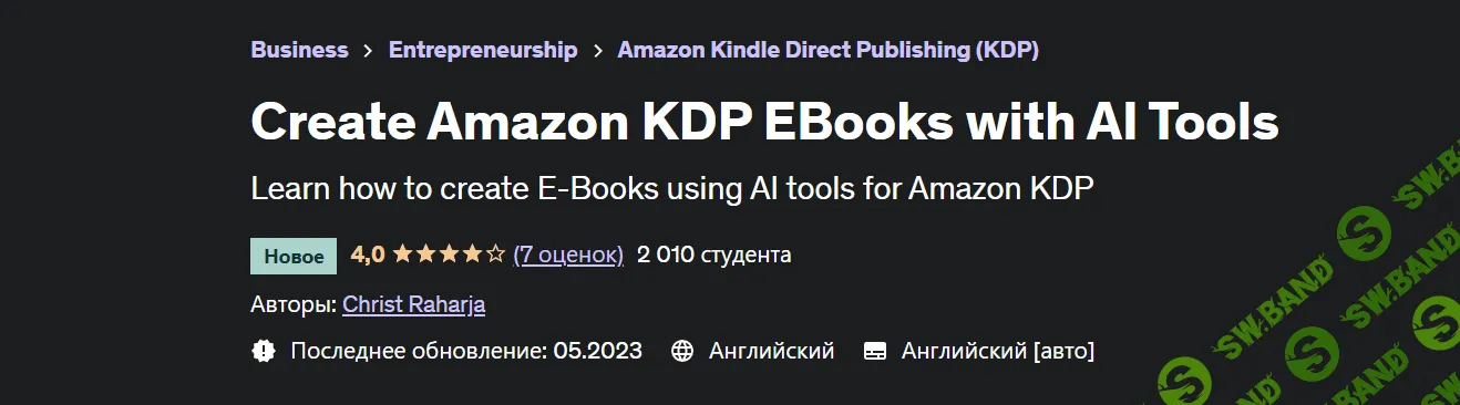 [Udemy] Создавайте электронные книги Amazon KDP с помощью инструментов ИИ (2023)
