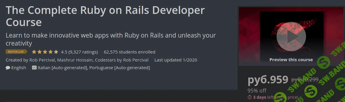 [Udemy] The Complete Ruby on Rails Developer Course