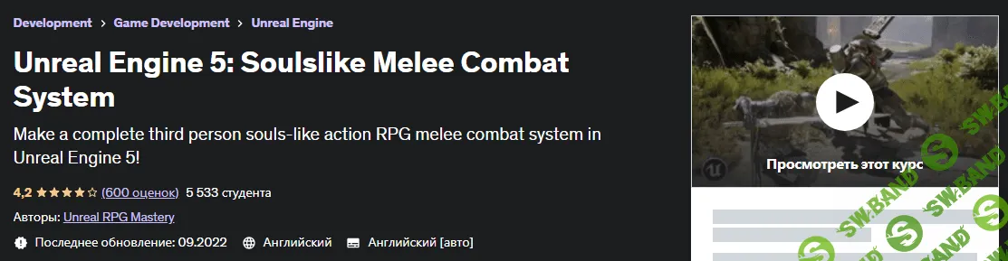 [Udemy] Unreal Engine 5 - Soulslike Melee Combat System (2022)